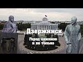 Дзержинск - город химиков. Достопримечательности и знакомые места. Аэросъемка.