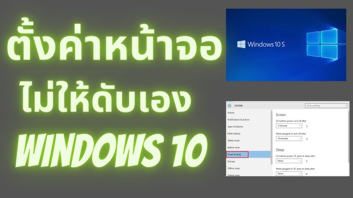 วิธีการตั้งให้ล็อคหน้าจอ/รหัสผ่านคอมพิวเตอร์อัตโนมัติเวลาไม่ใช้งาน - Youtube