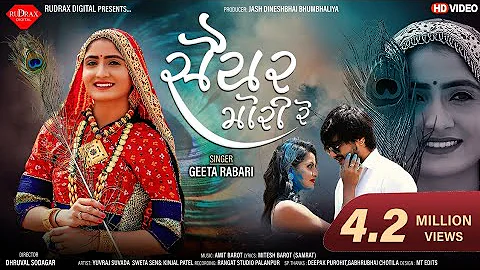 Saiyar Mori | Geeta Rabari | સૈયર મોરી | New Gujarati HD Video Song @JhankarMusicGujaratiDigital