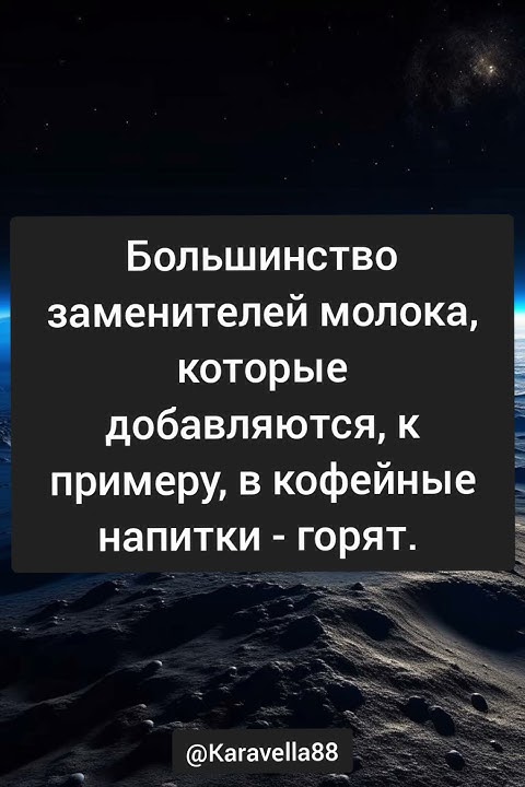 Факты: Молочный огонь - YouTube