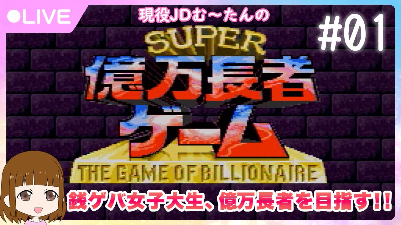 【ち59】億万長者ゲーム ち59】億万長者ゲーム