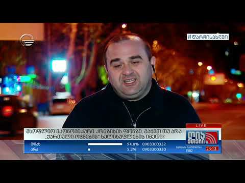 რატიანი: თავშეყრისგან შევიკავოთ ადამიანებმა თავი, რომ მომავალ წელს გაზაფხულზე შევხ