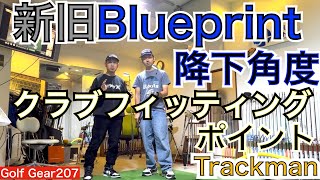 While trying out the new and old BLUEPRINTs on Trackman, we will