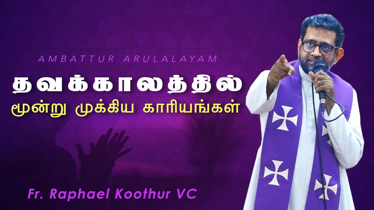 WOG - 345 | தவக்காலத்தில் மூன்று முக்கிய காரியங்கள் | Fr. Raphael Koothur VC | 20.02.2026