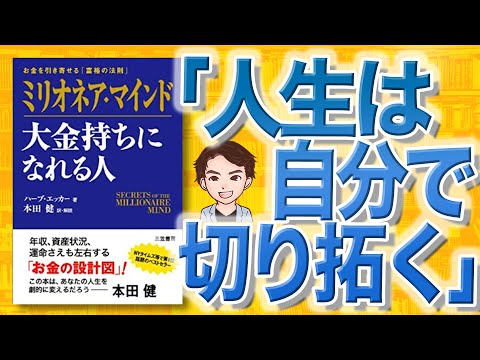 おカネでわかる世界の事件史 世界の億万長者（ミリオネア）計2冊セット hqdefault.jpg