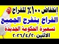 اسعار الفراخ البيضاء اليوم سعر الفراخ البيضاء اليوم الاثنين 2026 4 20 في مصر اسعار الفراخ اليوم