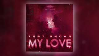 TRETIAKOVA - MY LOVE (Official Audio)