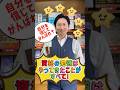 【簿記１級】自分を信じろ！試験本番で力を出し切ろう！【日商】