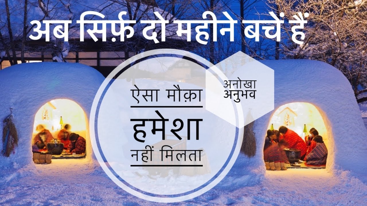 Best Places To Visit In Winter In India-2022 | Delhi to Manali | HOW to Stay in IGLOO Camp India Best Places To Visit In Winter In India-2022 | Delhi to Manali | HOW to Stay in IGLOO Camp India