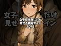 女子が本命にだけ見せる嫉妬サインTOP5 #恋愛心理 #恋愛心理学 #恋愛 #恋愛心理ラボ