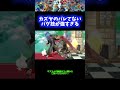 【鬼強】カズヤのバレてないバグ技が強すぎるwww【スマブラSP】 #Shorts