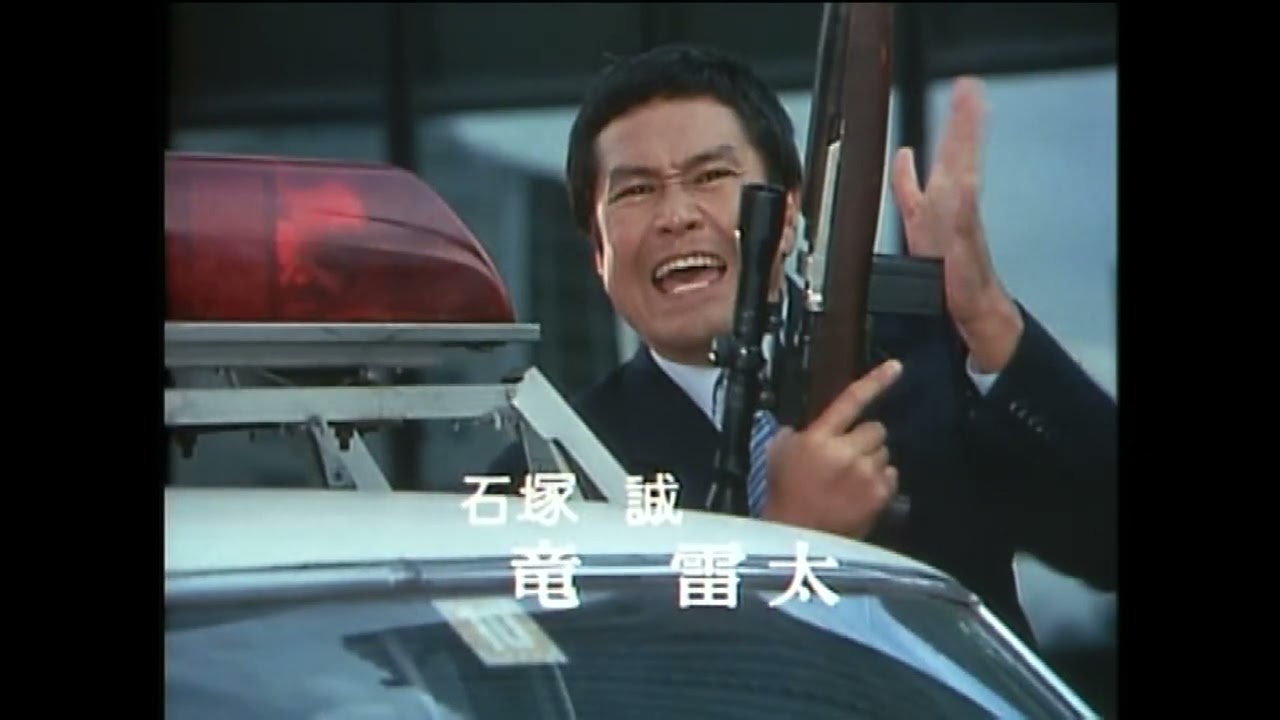 ゴリさん 刑事