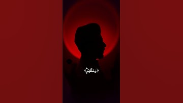 وَجَعَلُواْ لِلَّهِ شُرَكَآءَ ٱلۡجِنَّ وَخَلَقَهُمۡ||القارئ عبدالصاحب #قران_كريم #تلاوة_خاشعة