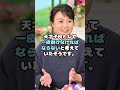 杉田かおる、芸能界の「闇」を明かす…　#杉田かおる #芸能界 #闇 #天才子役 #芸能 #shorts