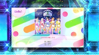 Love Live! School Idol Festival 2 Miracle Live: Mirai No Oto Ga Kikoeru - Normal (Full Combo)
