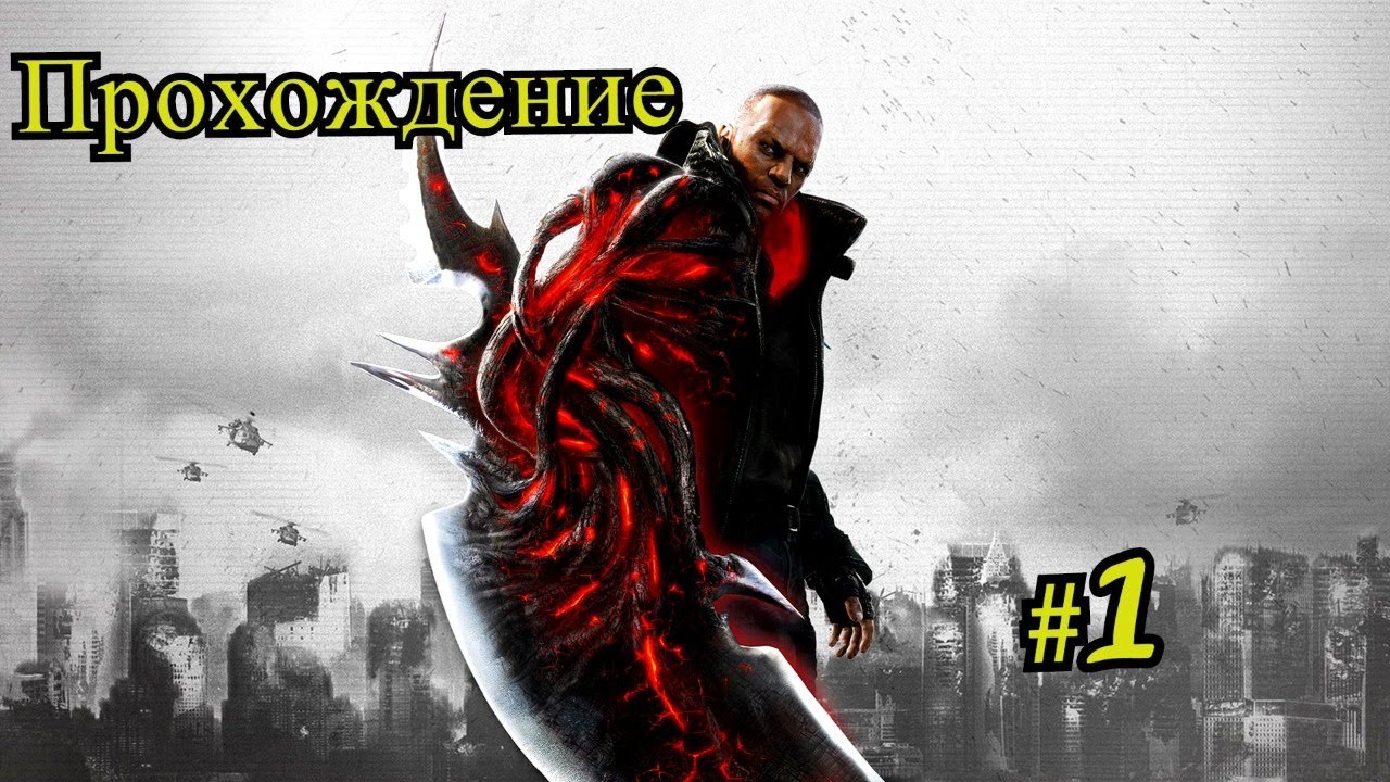 Доктор шеффилд на карте прототип 2. Прототип 2 поглотить доктора шеффилда. Прототип 2 найти доктора. Прототип 2 логова. Прототип 2 доктор шеффилд.