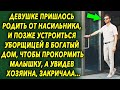 Устроилась в богатый дом, чтобы заработать, а увидев хозяина дома, была шокирована…