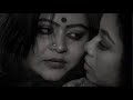 Love Is Not Easy Bengali Short Film Domestic Violence To Empowerment Lesbian Love Story 