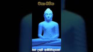 Maha Piritha sethpirith buddha lordbuddha bana buddhism