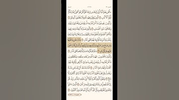 اللهم ادخلنا جنتك بغير حساب ولا سابق عذاب / ياسر الدوسري - سورة الرعد - آية ٢٣.٢٤