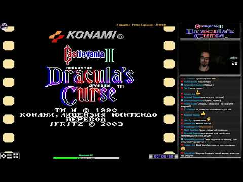 Видео: Castlevania III: Dracula’s Curse прохождение | Игра на (Dendy, Nes, Famicom, 8 bit) Стрим RUS