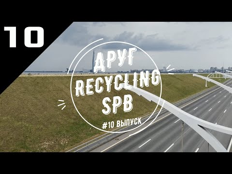#9 Какие документы оформлять при приемке сырья? Пятница - новая поломка ГАЗели! ДРУГ Recycling