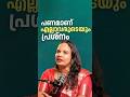 പണമാണ് എല്ലാവരുടെയും പ്രശ്നം | Suja R Mohan | Mind Power Trainer #ChatWithBhakthan #podcast