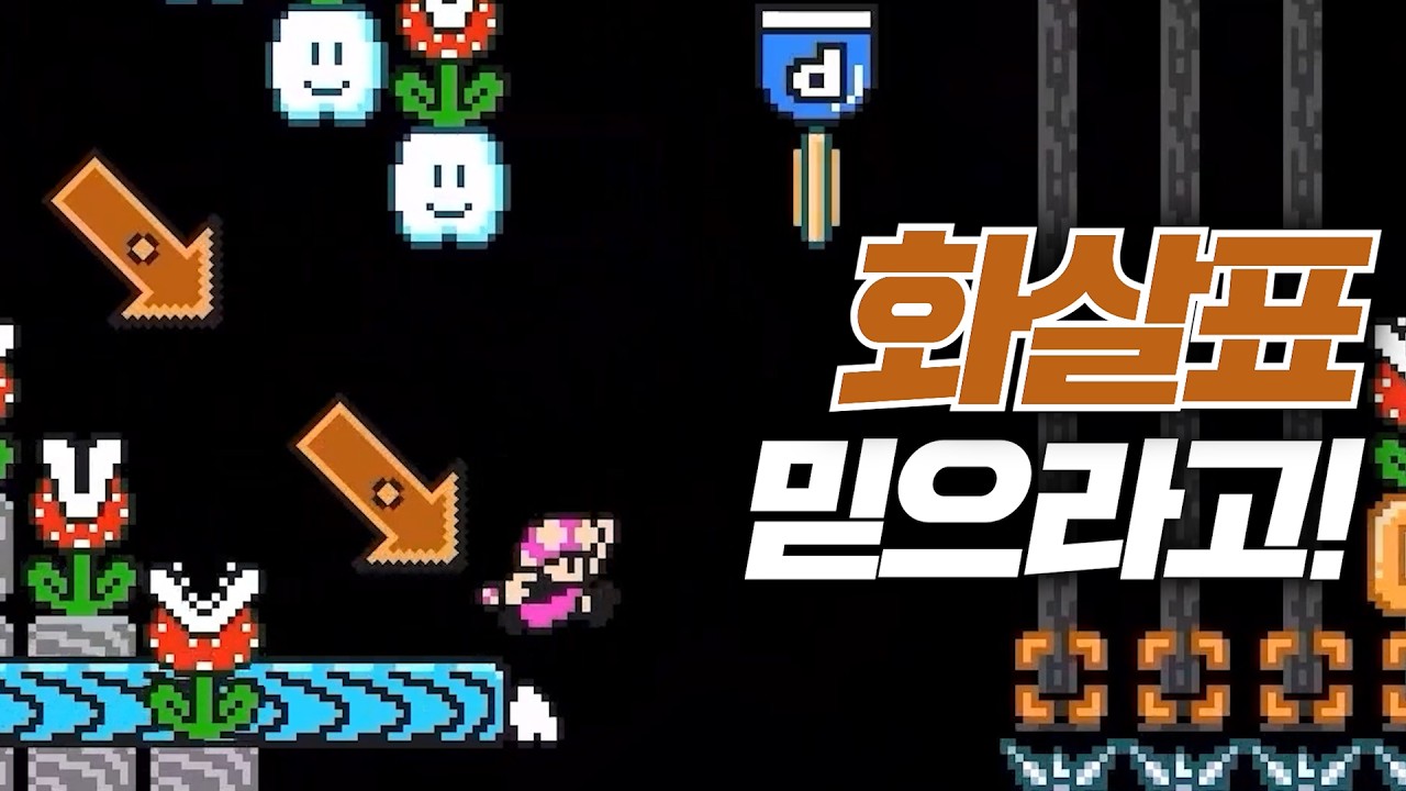 화살표를 무시하면 안 돼!