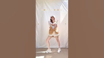 【踊ってみた】おねがいダーリン【神綺杏菜】#Shorts