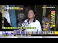 最新》豪雨曾淹家門！南庄蓬萊村急搬沙包防颱@newsebc