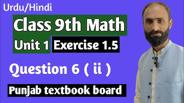 Class 9th Math Unit 1 exercise 1.5 question 6 ( ii ) Punjab textbook board