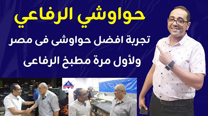 حصريًا: لأول مرة ندخل مطبخ حواوشي الرفاعي مدينة نصر – شوف مراحل تصنيع الرغيف خطوة بخطوة!