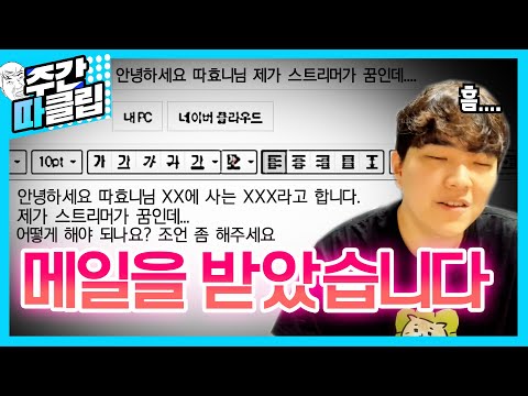 &amp;#39;인간 <strong>백상현</strong>&amp;#39;의 인생상담 -9월 넷째 주 주간 따클립