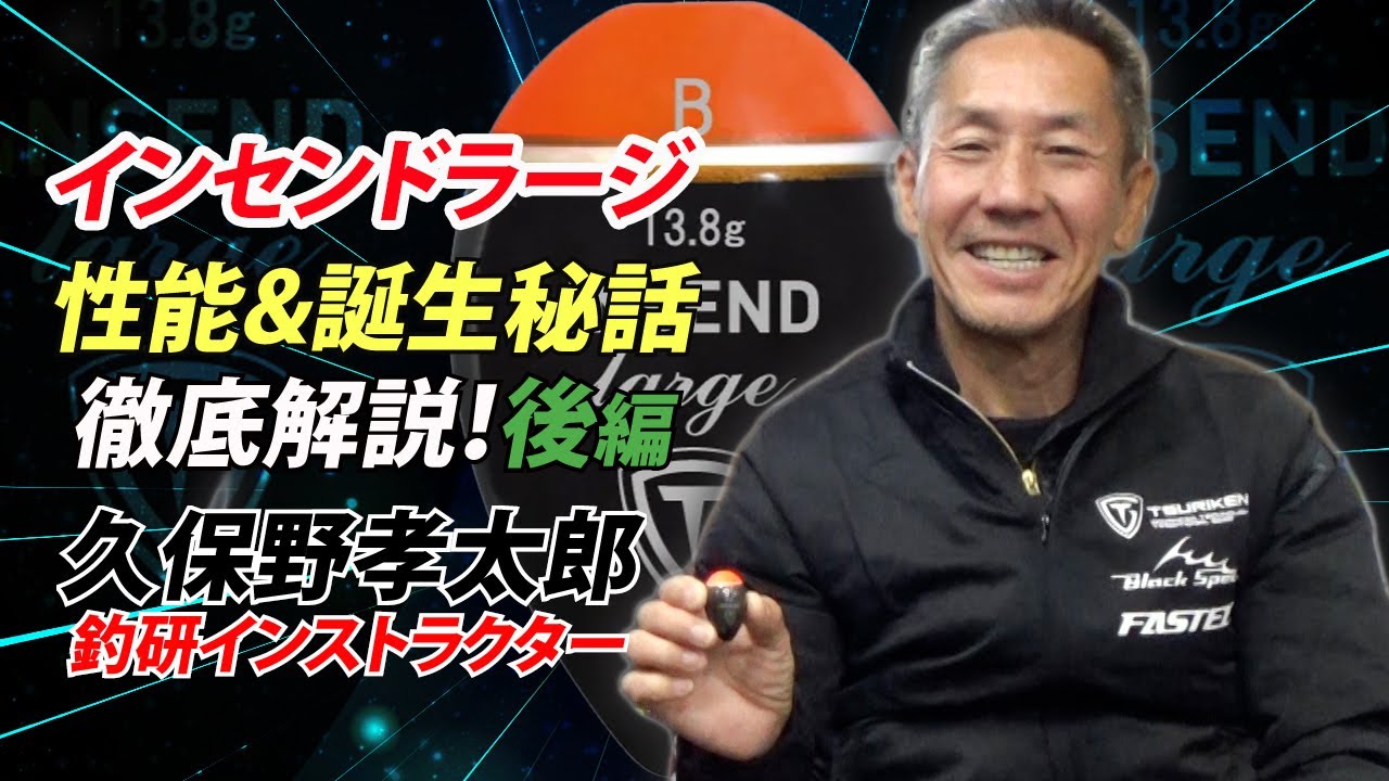 インセンド ラージ | 釣研- TSURIKEN インセンド ラージ | 釣研- TSURIKEN