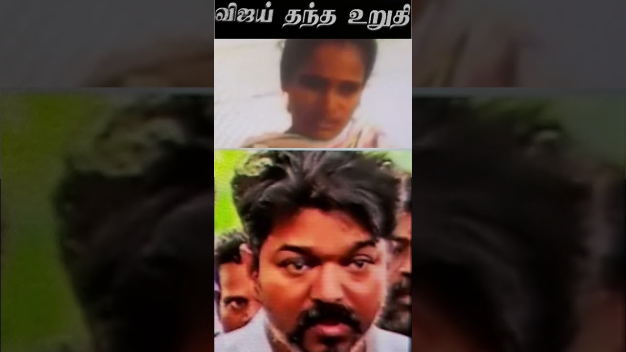 Tvk Thalapathy vijay political party | vijay cries Meeting Karur update 