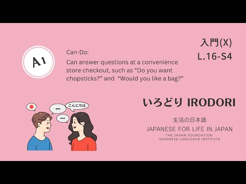 Irodori: Japanese for Life in Japan (Starter) L16-S4 (p.12-13) At the Convenience Store
