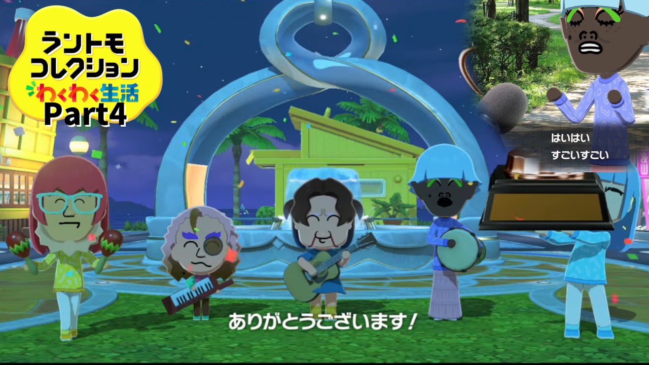 ランダムトモダチコレクション part4