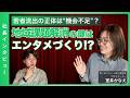 【インタビュー】<前編>若者流出の正体_解決の鍵はエンタメづくり_癒しのマルシェが地域をつなぐ #若者流出 #地域課題 #エンタメづくり #癒しのマルシェ #ollyclub