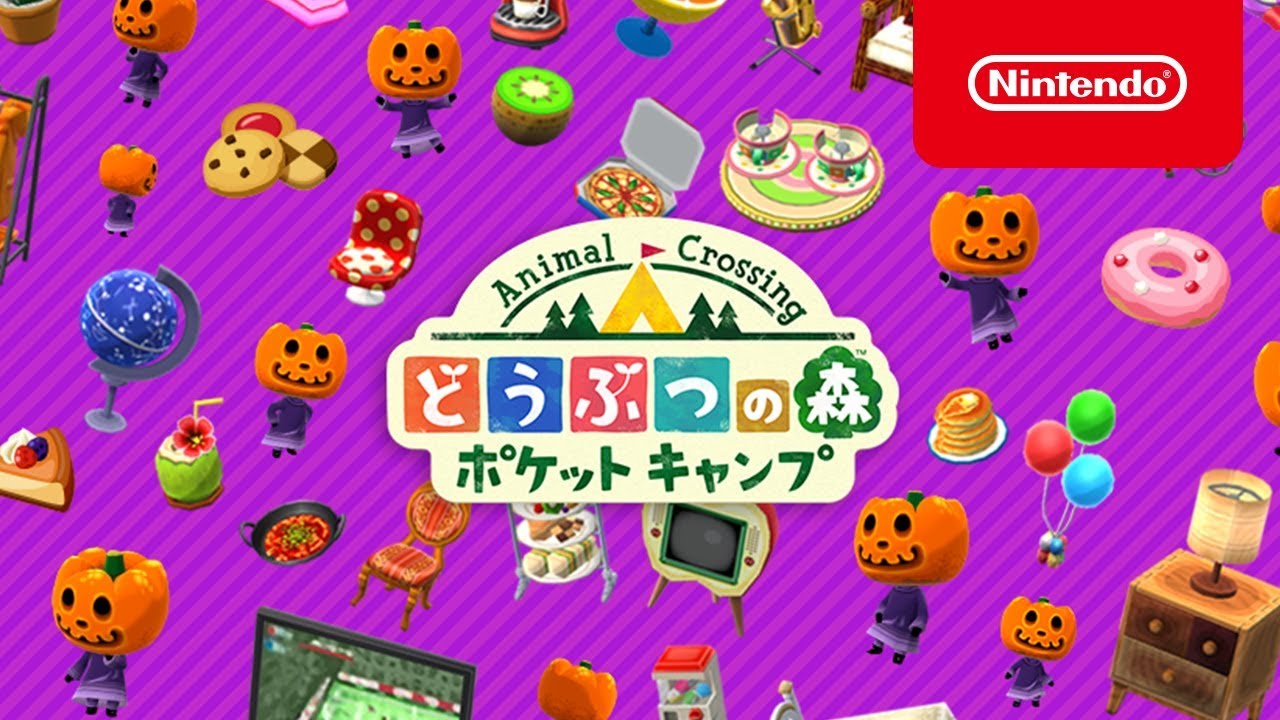 ポケ森 ハロウィンイベント の内容まとめ 19年版 神ゲー攻略 ポケ森 ハロウィンイベント の内容まとめ 19年版 神ゲー攻略