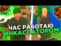 СКОЛЬКО ЗАРАБАТЫВАЕТ ИНКАССАТОР НА BLACK RUSSIA ЗА ЧАС?! || НОВАЯ ТОПОВАЯ РАБОТА || CRMP MOBILE