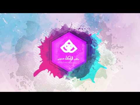 حديث إن الله غفر عن امتي ما حدثت به انفسها