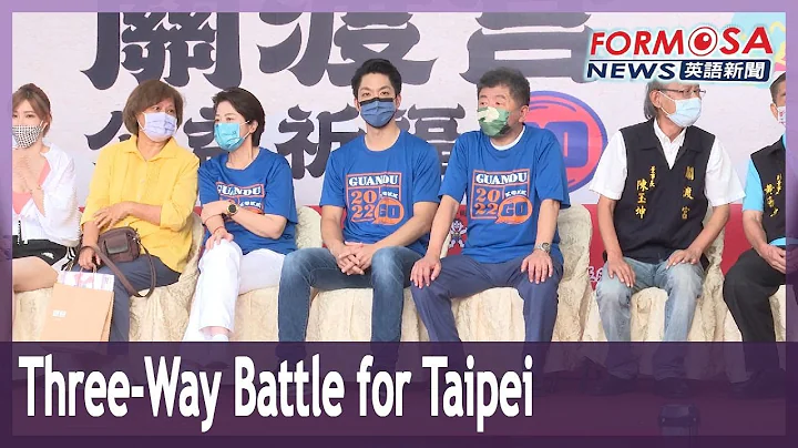 The three leading candidates running for Taipei mayor go all out to win citizens’ support - DayDayNews