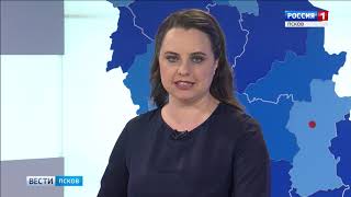 Вести - Псков 04.10.19 20.40