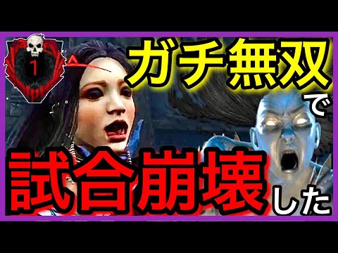 【DBD】ぶっ壊れ！『ガチ無双』で試合を崩壊させるランク1山岡凛がヤバい