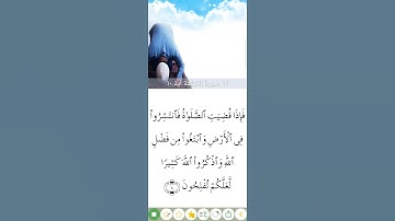 سورة الجمعة القارئ فارس عباد