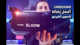 Godox sl60w Light أرخص وأفضل إضاءة لتصوير الفيديو رهيبة screenshot 2