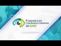 О стационаре глазной клиники &quot;Био Абсолют&quot;