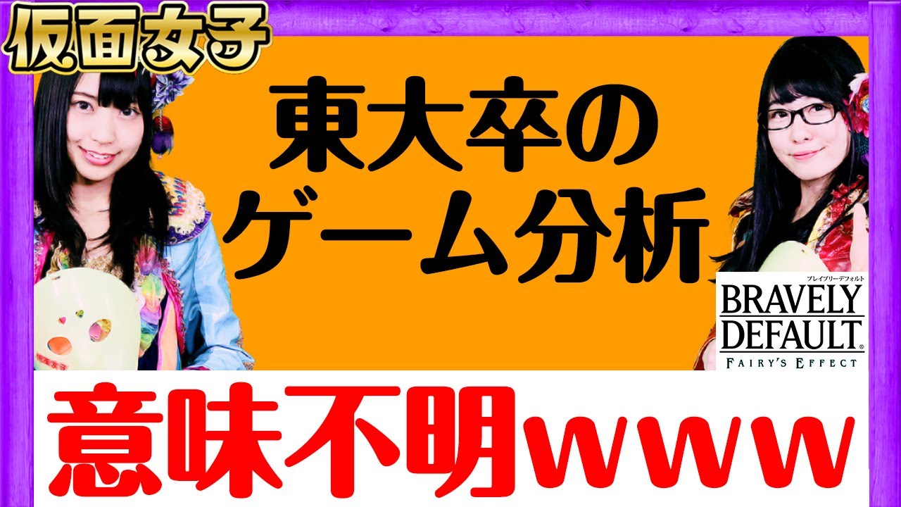 #1【BDFE】ガチャでさえマジで何言ってるのわからないレベルwww【GameMarket】