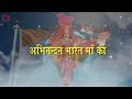 RSS song 🌺 शत शत नमन भरत भूमि 🙏 #viral #trending #video Mp3 Song