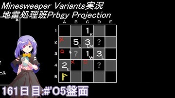 地雷処理班Prbgy Projecton 161日目[#